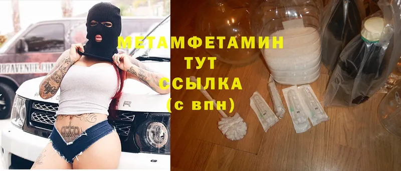 MEGA ТОР  купить   Абинск  Метамфетамин Methamphetamine 